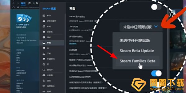 《黑神话悟空》steam家庭共享邀请以及邀人流程步骤