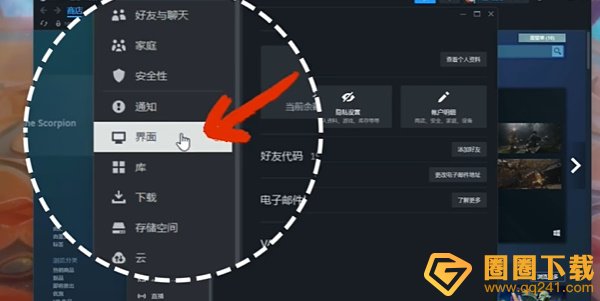 《黑神话悟空》steam家庭共享邀请以及邀人流程步骤