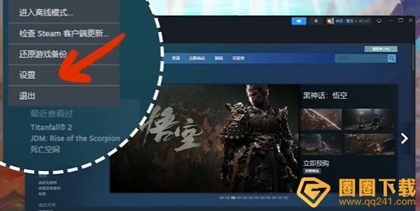 《黑神话悟空》steam家庭共享邀请以及邀人流程步骤