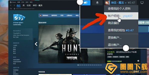 《黑神话悟空》steam家庭共享邀请以及邀人流程步骤