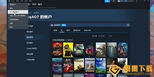 《黑神话悟空》steam家庭共享邀请以及邀人流程步骤