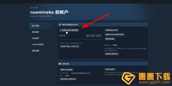 《黑神话悟空》Steam跨区家庭共享操作方法，跨区邀请朋友加入教程