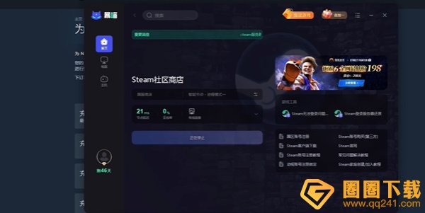 《黑神话悟空》Steam跨区家庭共享操作方法，跨区邀请朋友加入教程