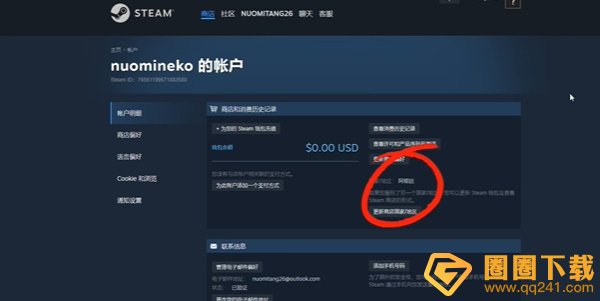 《黑神话悟空》Steam跨区家庭共享操作方法，跨区邀请朋友加入教程