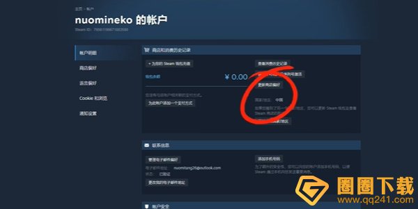 《黑神话悟空》Steam跨区家庭共享操作方法，跨区邀请朋友加入教程