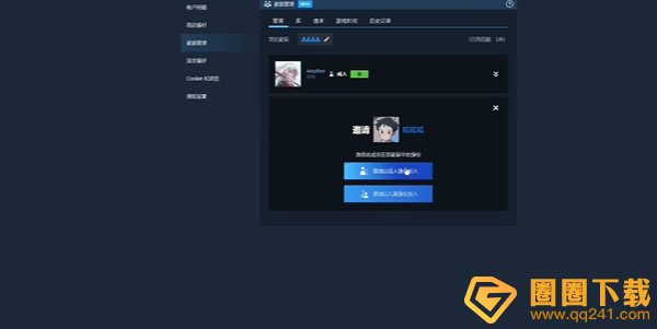 《黑神话悟空》Steam跨区家庭共享操作方法，跨区邀请朋友加入教程