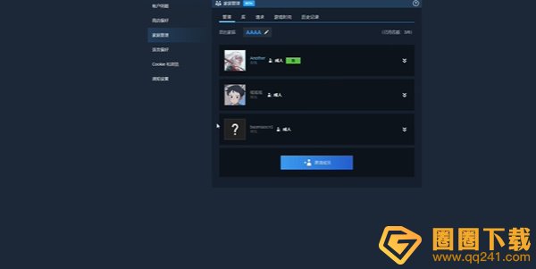 《黑神话悟空》Steam跨区家庭共享操作方法，跨区邀请朋友加入教程