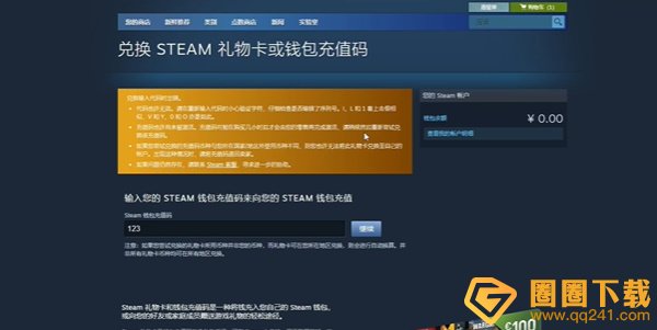 《黑神话悟空》Steam跨区家庭共享操作方法，跨区邀请朋友加入教程