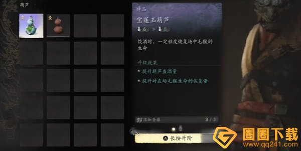 《黑神话悟空》玉观音葫芦位置及收集攻略