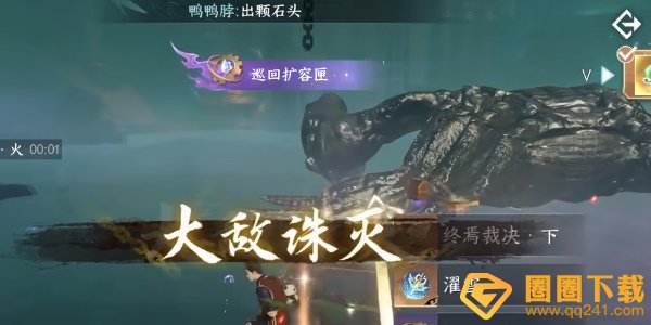 《逆水寒》手游终焉裁决机关解谜步骤，图文获取攻略
