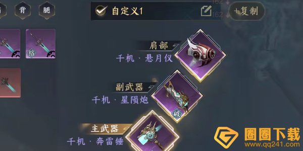 《逆水寒》手游终焉裁决机关解谜步骤，图文获取攻略