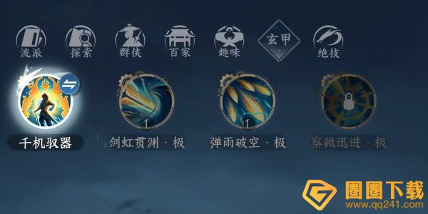 《逆水寒》手游终焉裁决机关解谜步骤，图文获取攻略