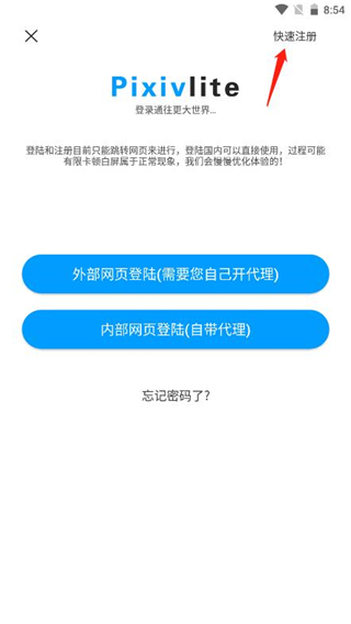 P站助手Lite完整版二次元壁纸采集下载