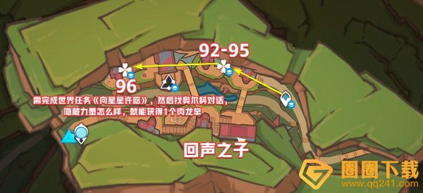 《原神》5.0全肉龙掌最佳采集路线攻略