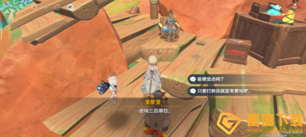 《原神》5.0挖掘场寻宝任务通关方法，宝箱位置介绍