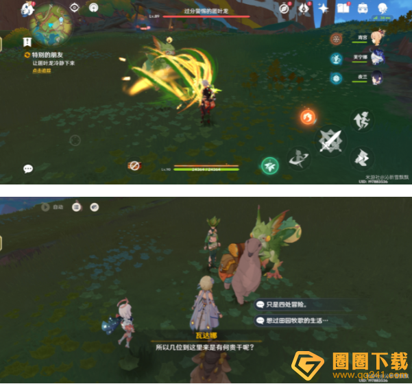 《原神》5.0特殊的朋友任务最细图文通关指南