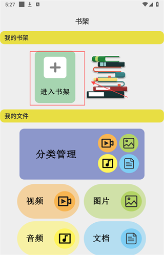 小刀阅读器终身永久免费下载