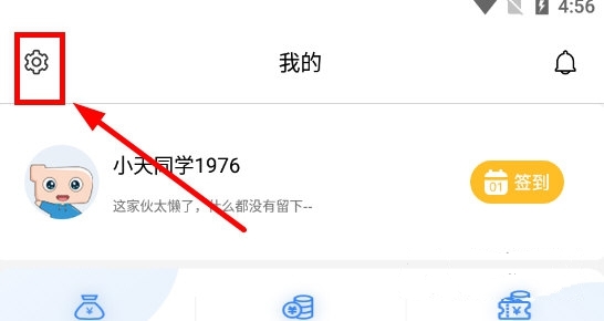 小天同学校园智慧生活服务下载