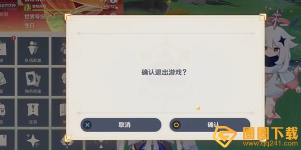 《原神》5.0绮绘的踪绪活动覆盖宝箱恢复方法