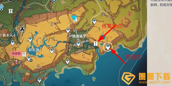 《原神》5.0走进画中成就箱子位置，以及达成方法