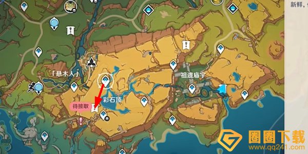 《原神》5.0走进画中成就箱子位置，以及达成方法