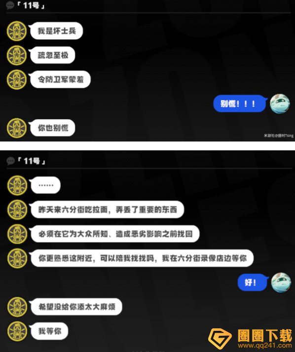 《绝区零》11号升阶/宣传事件任务提升好感事件选项参考