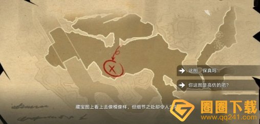 《崩坏：星穹铁道》寻圣冒险任务接取方法以及攻略步骤