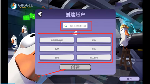 GooseGooseDuck最新正版免费手游下载
