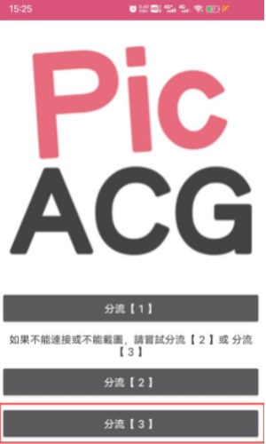 picacg漫画入口网站免费下载