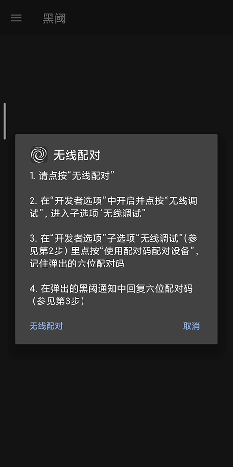 黑域一键激活工具下载