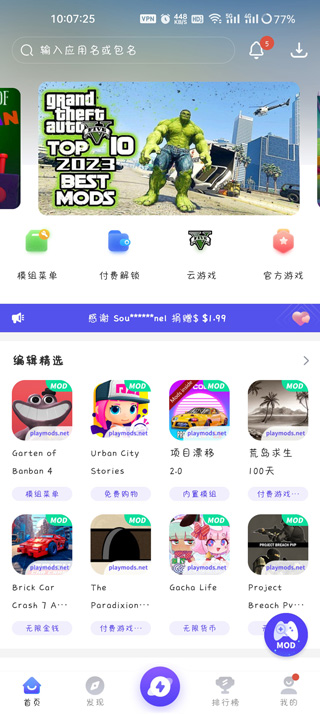 playmods中国大陆开放版下载