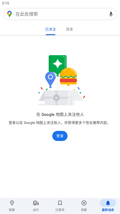 googlemap高清卫星地图下载