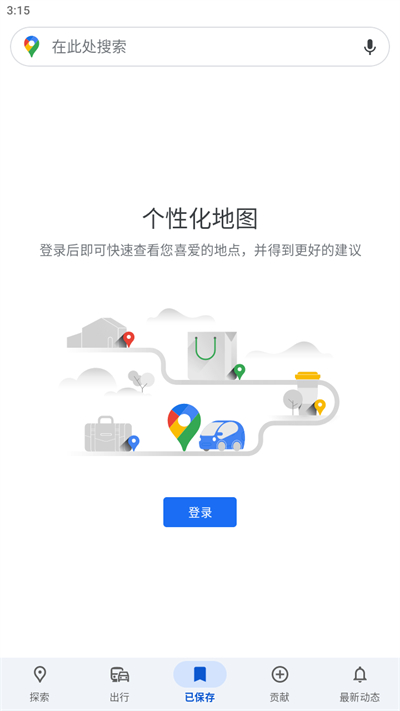 googlemap高清卫星地图下载