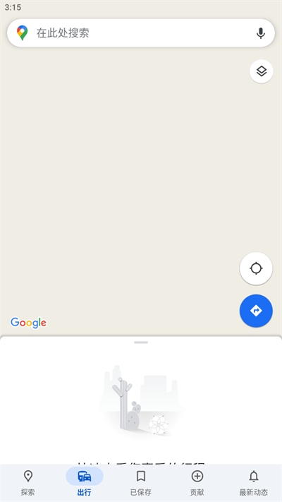 googlemap高清卫星地图下载