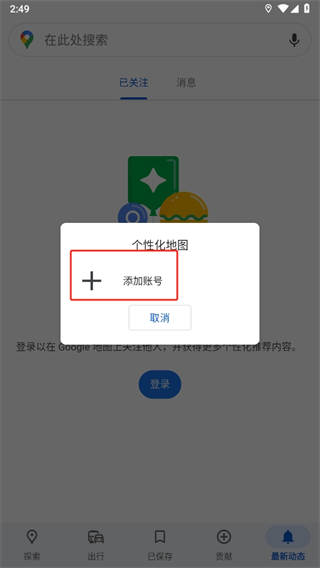 googlemaps谷歌地图下载