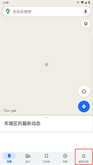 googlemaps谷歌地图下载