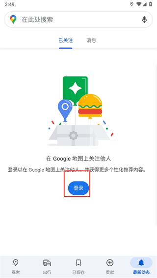 googlemaps谷歌地图下载