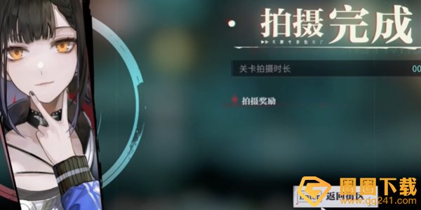 《归龙潮》都市传说任务boss位置