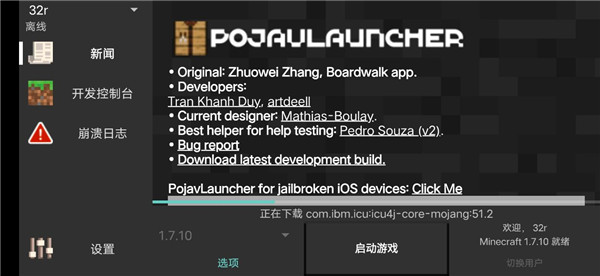 PojavLauncher我的世界在线直接玩