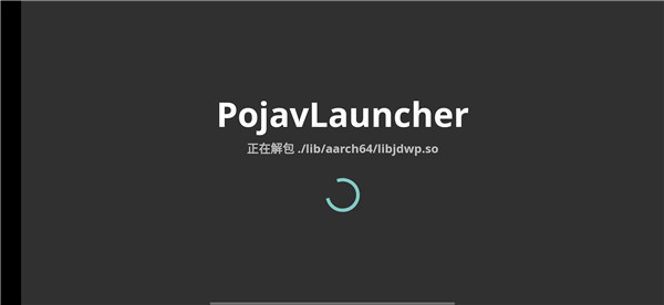 PojavLauncher我的世界在线直接玩