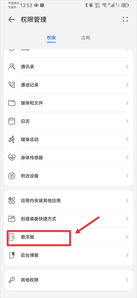 音乐雷达在线识别歌下载