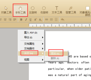 极速PDF阅读器免费版正式最新下载