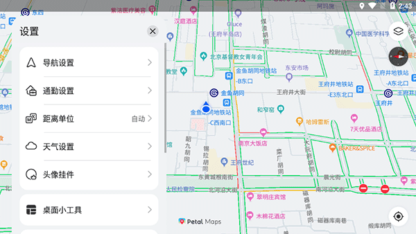 花瓣地图最新正版下载