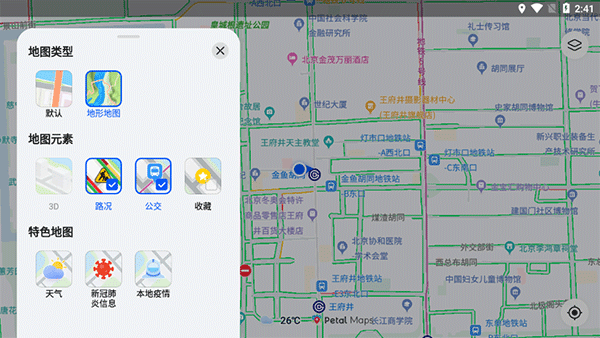 花瓣地图最新正版下载