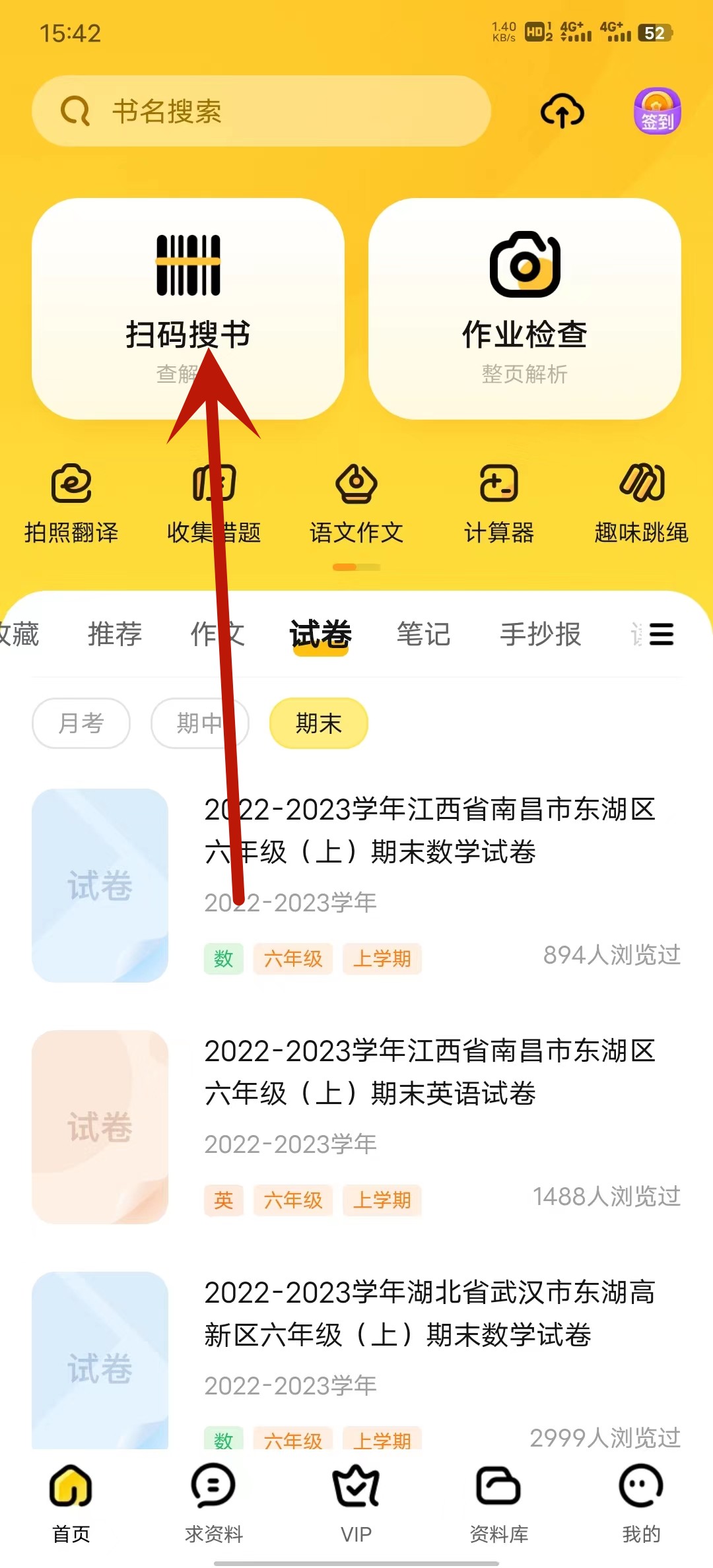 快对作业扫一扫出答案下载