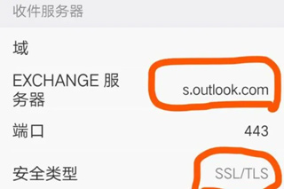 Outlook邮箱登录入口下载