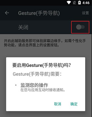 gesture小横条手势导航下载