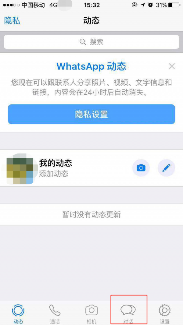 Walsea女性社交下载