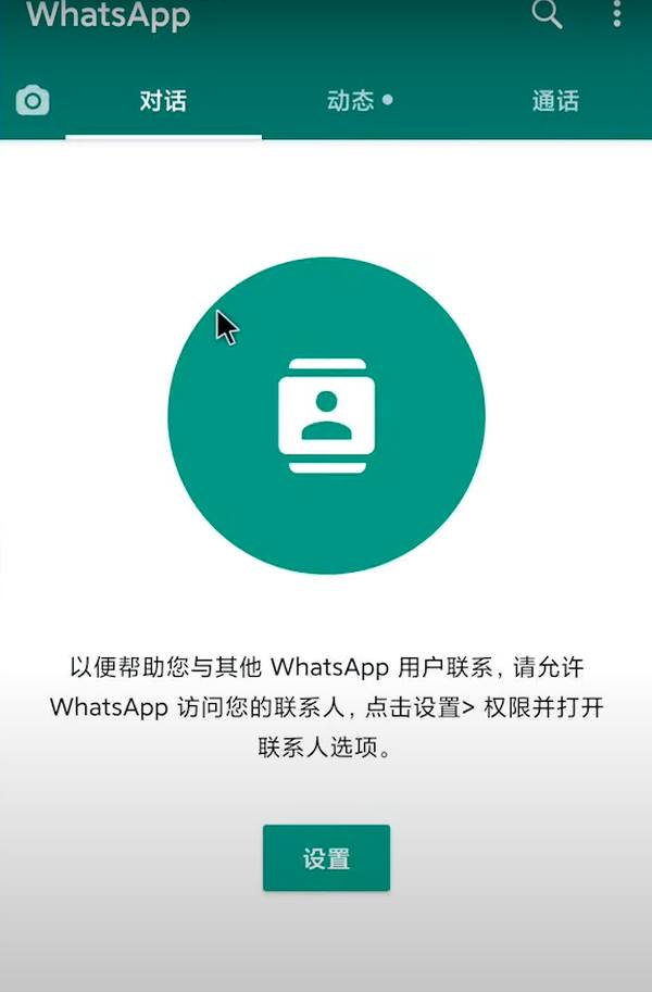 Walsea女性社交下载