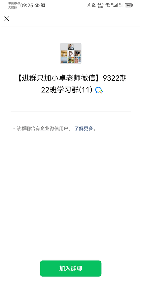 启牛学堂商学院理财下载